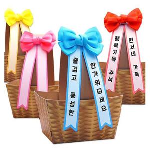 추석 선물바구니 송편포장(4인용)