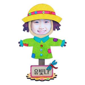 허수아비 내얼굴 꾸미기(4인용)