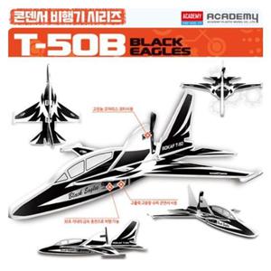 T-50B 콘덴서 비행기 고성능코어리스모터