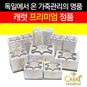 캐럿 프리미엄 가죽클리너 40ml/가죽크리너/캐럿가죽클리너
