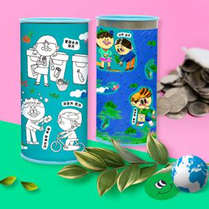 [하하당] 지구야사랑해 저금통