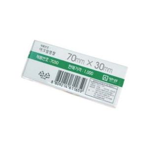 세모네모 명찰 7030  10개입