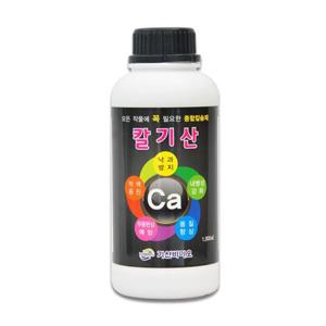 칼기산 1000ml (모든작물 종합칼슘제 식물영양제) 칼기산
