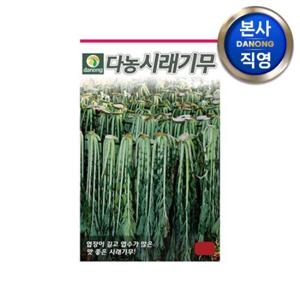 다농 시래기무 씨앗 20g . 야채 채소 시레기 무우 파종 텃밭 재배 종자.