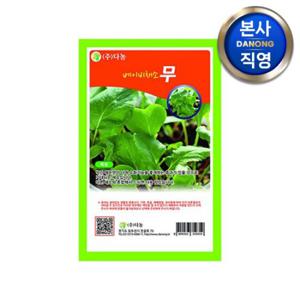 베이비 (샐러드) 무 씨앗 30g . 무소독 베란다 텃밭 채소 씨 종자