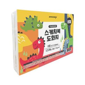어린이 도화지 8절 170g 250매 어린이 스케치북