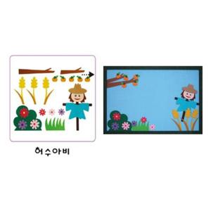 환경꾸미기소품 중 허수아비