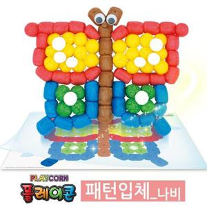 플레이콘 패턴입체 나비