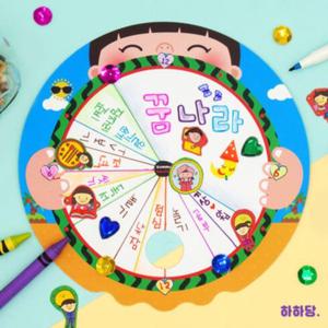 생활계획표 부채 만들기 수박