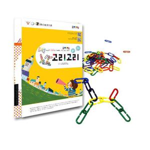 조이매스 고리고리묶음세트