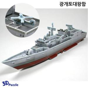 똑딱 3D입체퍼즐 광개토대왕함