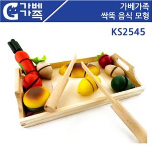 싹뚝 음식모형 KS2545
