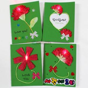 내가꾸미는 LED 카네이션카드 만들기 5인