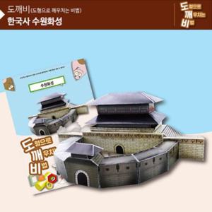 입체퍼즐 KS2112 도깨비 수원화성