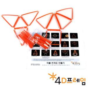 포디프레임 4D 삼각 사각뿔전개도
