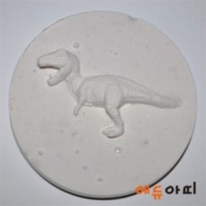 공룡화석 만들기 5인용
