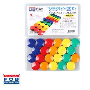 포비 강력 자석 홀더 MH-40 32mm 44개 냉장고홀더 냉장고홀딩 메모홀더 자석메모 고정자석 메모지고정 강력