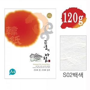 삼원 고궁의아침 S02.백색 A4 120g 5매 전통한지 A4한지 문서용한지 다용도한지 문구한지 서류용한지 표지