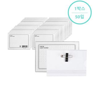 (알파) 아크릴 명찰 대(109X70mm)(50입 박스) 자석명찰 목걸이명찰 명찰목걸이 사원증 명찰 사원증케이스