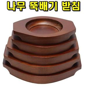목받침 3호 뚝배기받침 뚝배기받침대 냄비받침 냄미받침대 나무뚝배기받침 나무받침대 나무뚝배기받침대 뜨