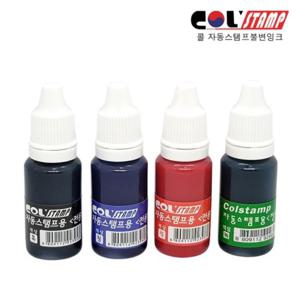 콜스탬프 자동 불변 잉크 청 스탬프잉크 스템프잉크 파란잉크 파란색잉크 잉크청색 청색잉크 스탬프 스탬프