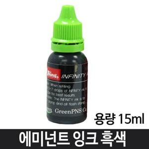 샤이니 에미넌트잉크 흑색 용량15ml 리필 스탬프잉크 스탬프잉크 스탬프 스탬프패드 도장용스탬프 다용도스
