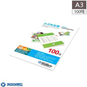 카피어랜드 A3 손코팅 필름 100mic 303x426 100매 사무용코팅지 사무용코팅필름 광택코팅지 광택코팅용지