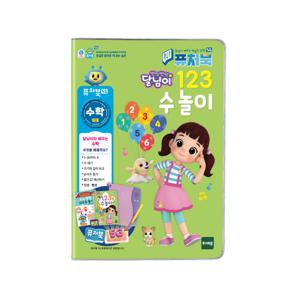 퓨처북 5G 달님이 수놀이