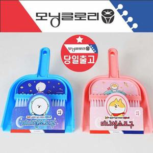 어린이 책상 미니 청소도구/쓰레받기/빗자루 청소세트