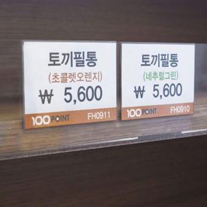 PVC 꽂이판 가격표 소 10개입 76x52