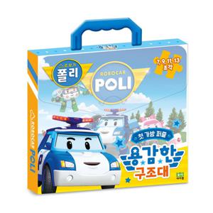 로보카폴리 첫 가방 퍼즐 용감한 구조대