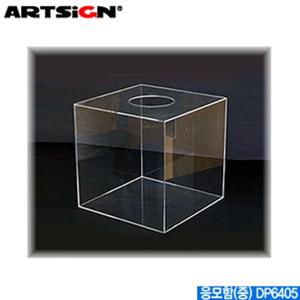 응모함(중) DP6405 Atic(아틱) 에틱 박스 사인 싸인 표지판 안내표지판 아크릴
