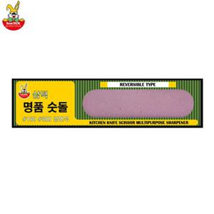 삼덕퀸스타 명품 숫돌 180방 800방 양면석 칼갈이 칼가리 칼가는도구 숫돌 가위갈이 조리용칼갈이 숫돌연마