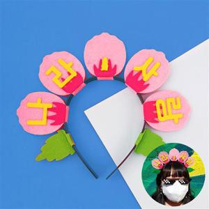 펠트 무궁화 머리띠 만들기