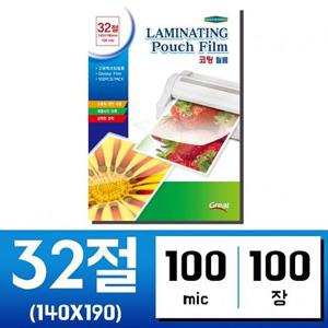 코팅지 32절(100매 100mic) 그레이트 국내산 코팅지 코팅필름 코팅기 종이나라 라미네이터 라미네이팅 ohp필름 코팅기계 손코팅지 엽서