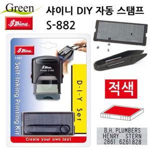 샤이니 DIY 자동 스탬프 S882 적색