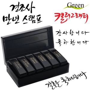 경조사 만년 스탬프 캘리그래피 손글씨 도장 날인