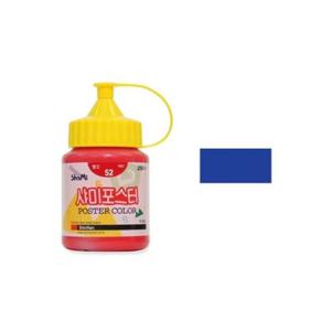 신한 샤미 포스터칼라 250ml 66 파랑 (1개)