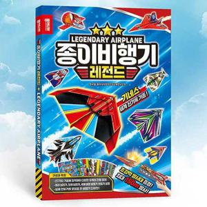 종이비행기 레전드 종이접기 1P 색종이 창의력 놀이 종이접기 만들기종이 색종이접기 미술준비물 만들기색종이 색상지 색종이 학습교재용색종이