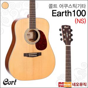 콜트 Earth100/NS 어쿠스틱기타 /통기타 +풀옵션