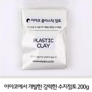 수지점토 (EY) 이야코 플라스틱점토 200g