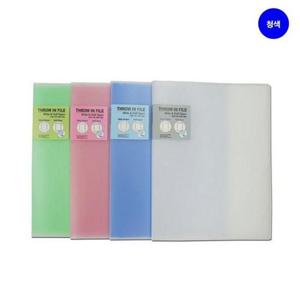 소모품 (P)리멤버 스로인화일 4포켓 청색