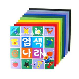 아트모아 염색색종이 면용 9색 9매 기본색 종이나라 종이 칼라종이 색지 수채화종이