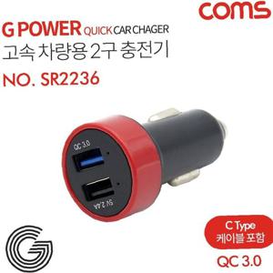 Coms G POWER 고속 차량용 2구 충전기 2포트 블랙