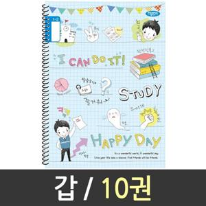 일기장 펜피아 스프링초등노트 1000 1 2무제 남아 10권