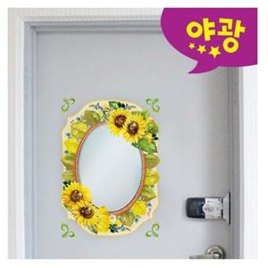 거울 간편하게 붙이는거울 해바라기 MR 411
