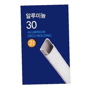 전선정리몰딩 알루미늄 몰드 30mm W