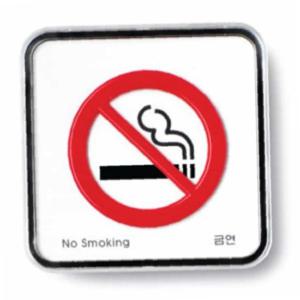금연 금연구역표시 금연표시판 금연안내표지판