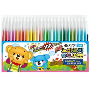 지구화학 노마르지 싸인펜 50색세트 (수용성)