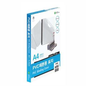 PVC제본표지(A580-7C1 A4 0.2mm 반투명 100매 권)